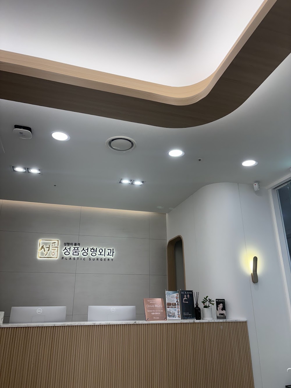 성품성형외과의원(SUNGPUM PLASTIC SURGERY) — clinic photo 3