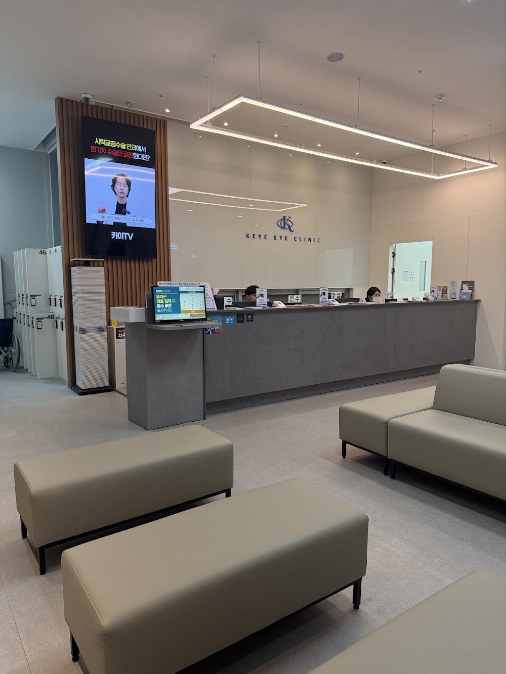 KEYE Eye Clinic — clinic photo 3