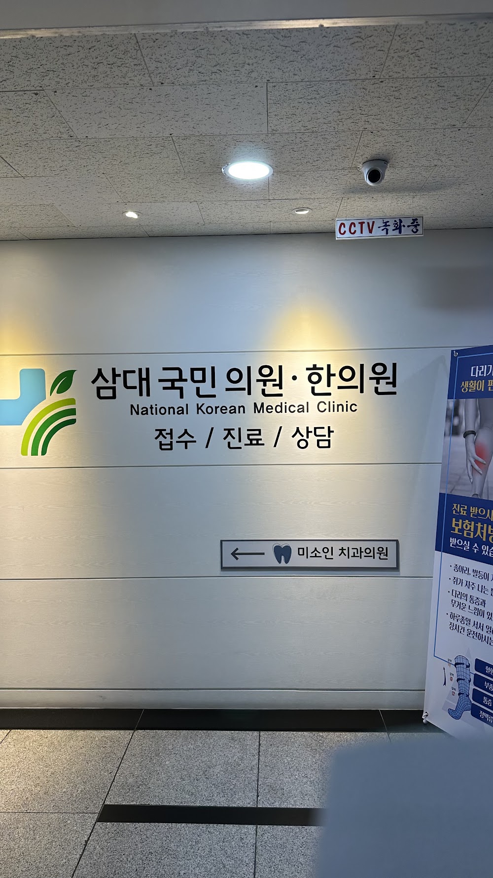 Kairós Plastic Surgery Clinic — clinic photo 2