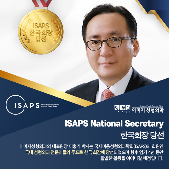 Image Plastic Surgery — clinic photo 2
