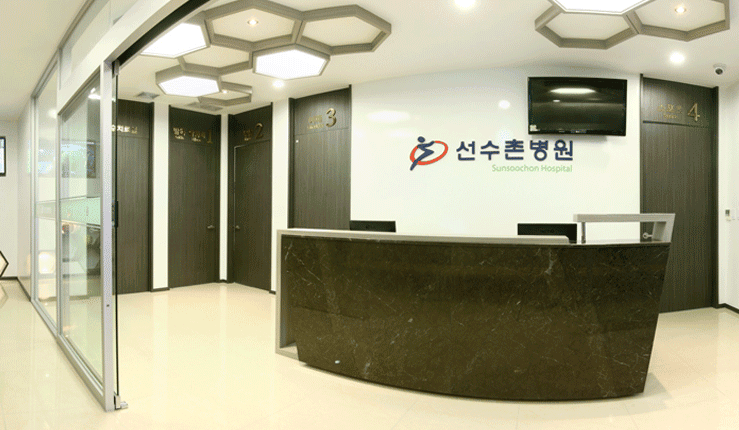 Sunsoochon Hospital clinic