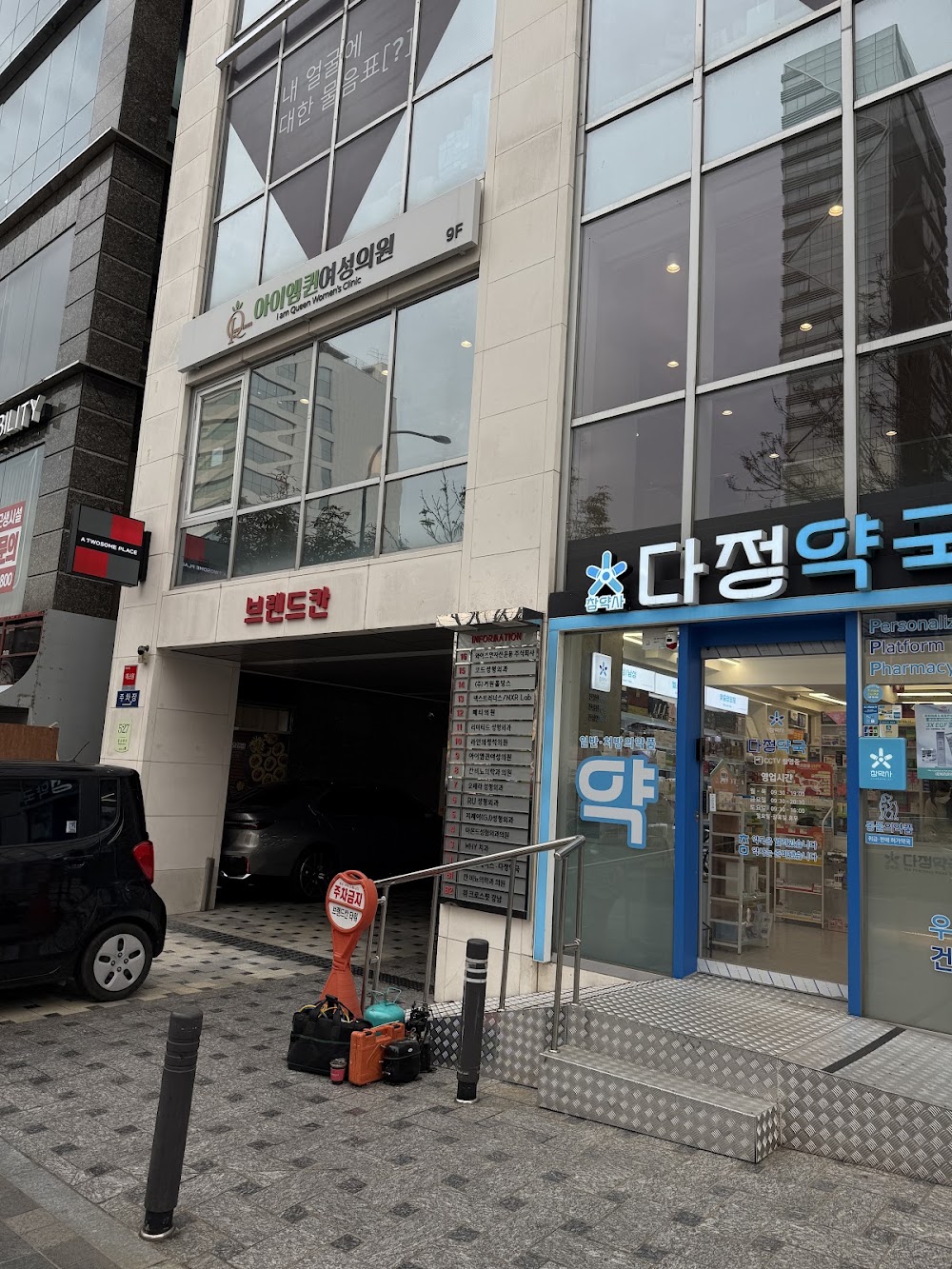 Pretty Body Okay Clinic clinic