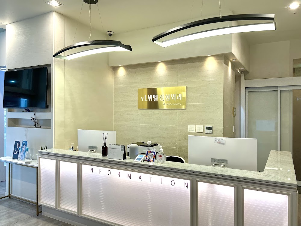 BiwY Plastic Surgery — clinic photo 2