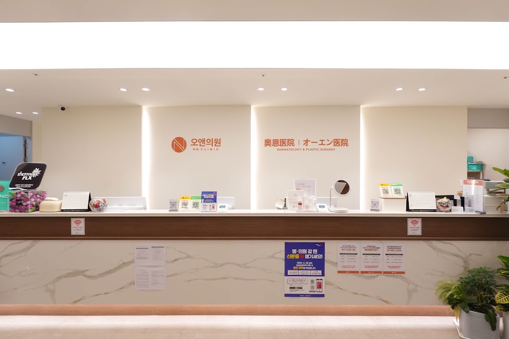 Gangnam O.N Clinic — clinic photo 2