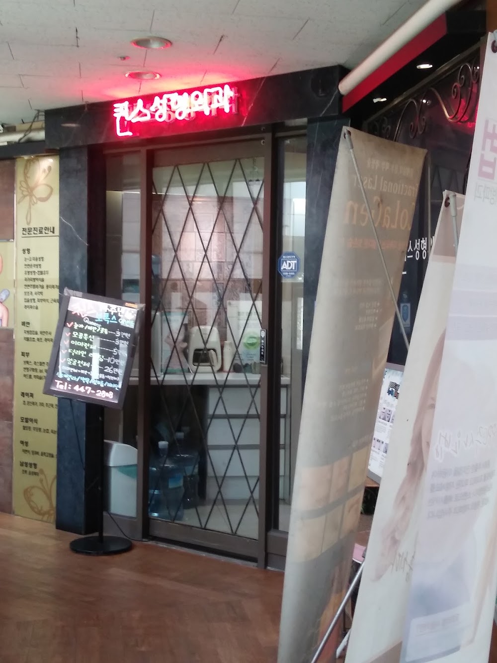 Queen's Clinic clinic