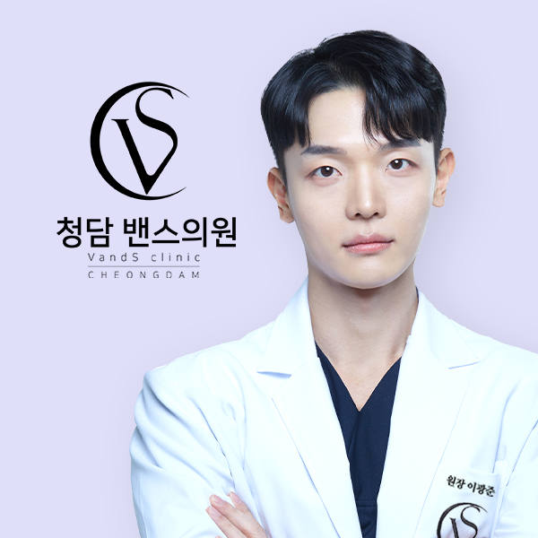 Vands Clinic Cheongdam — clinic photo 2
