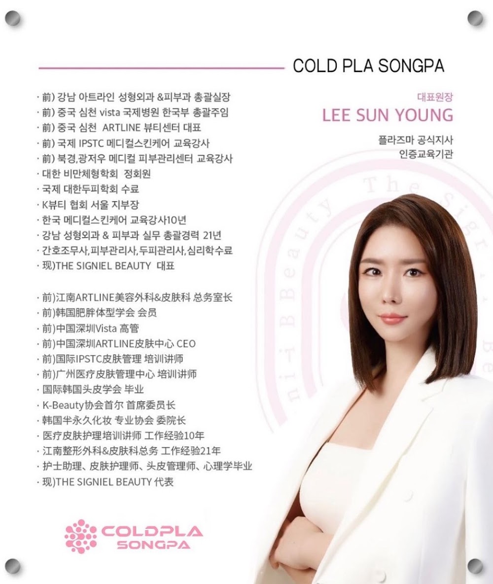 Senskin clinic
