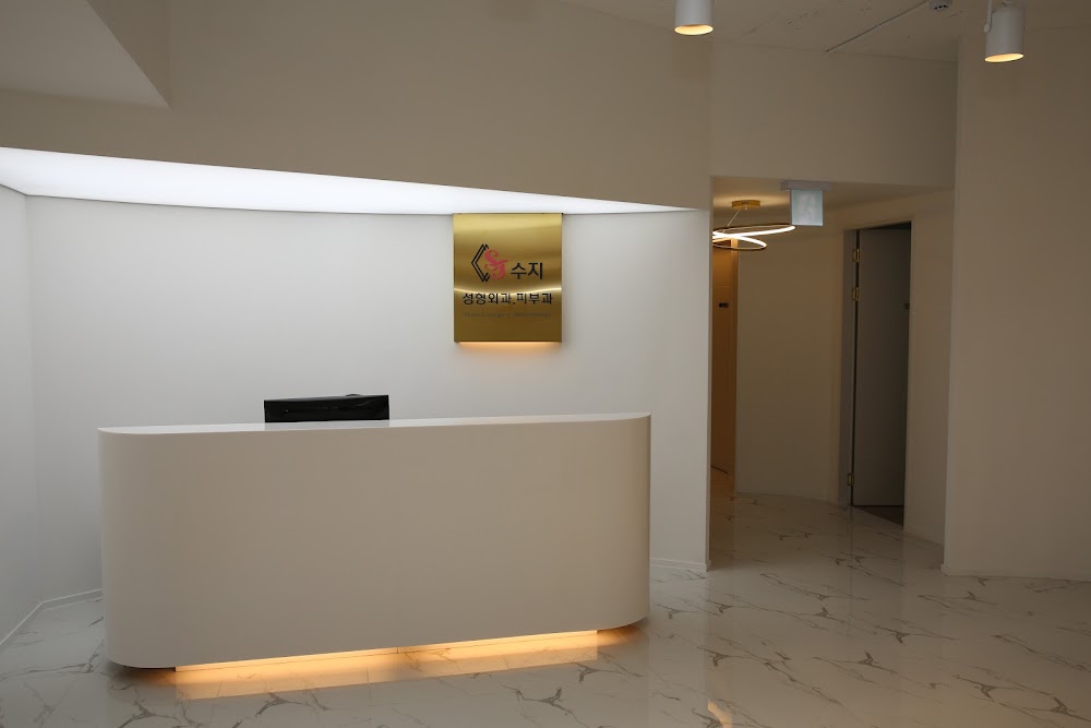 Sooji Clinic — clinic photo 2