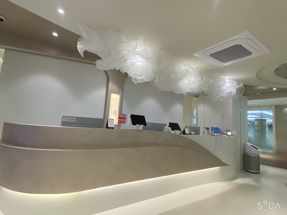East Dermatology Clinic — clinic photo 2