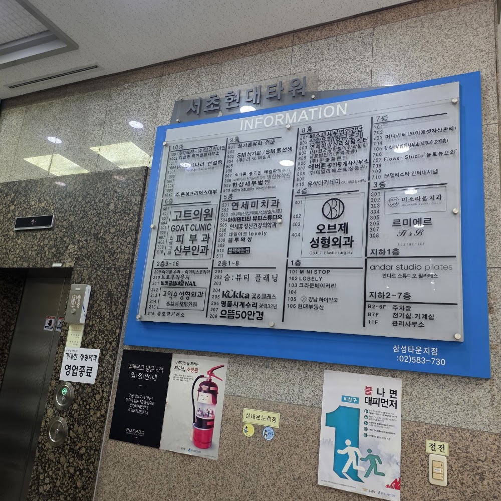 Objet Plastic Surgery — clinic photo 2