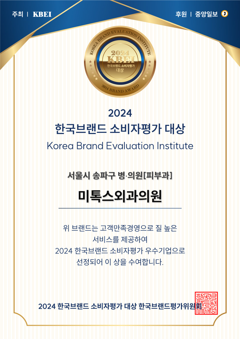 Mitox Dermatology Clinic clinic
