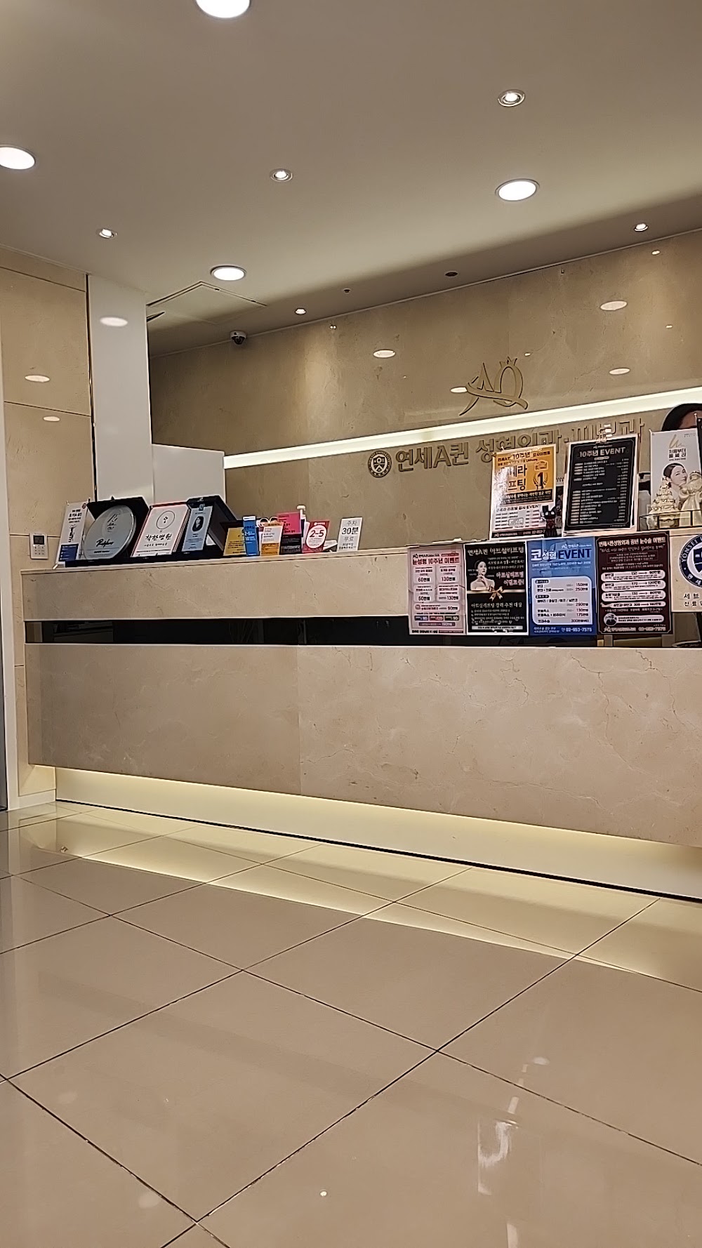 Yonsei A-Queen Clinic clinic