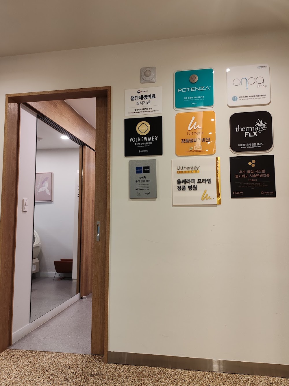 MODS Clinic — clinic photo 3