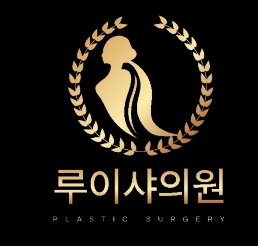 루이샤의원 Louicha Clinic — clinic photo 2