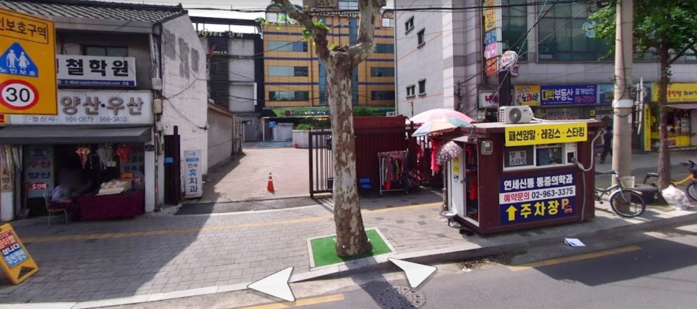 Yonsei New Tong Anesthesia & Pain Medicine Clinic clinic