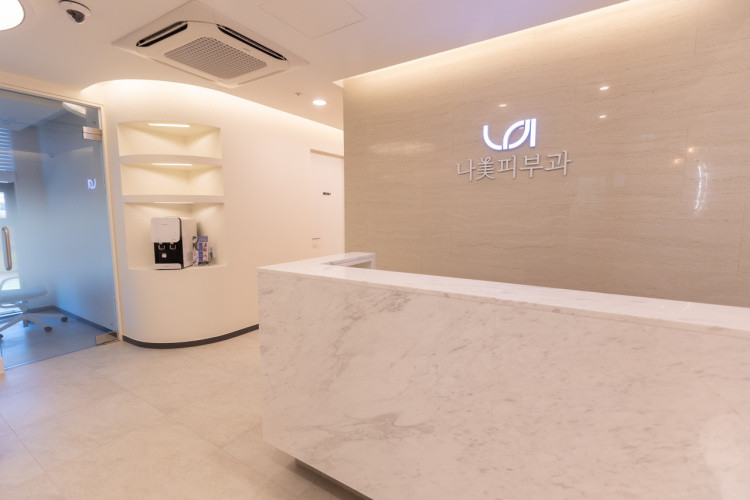 Nami Dermatology Clinic — clinic photo 2