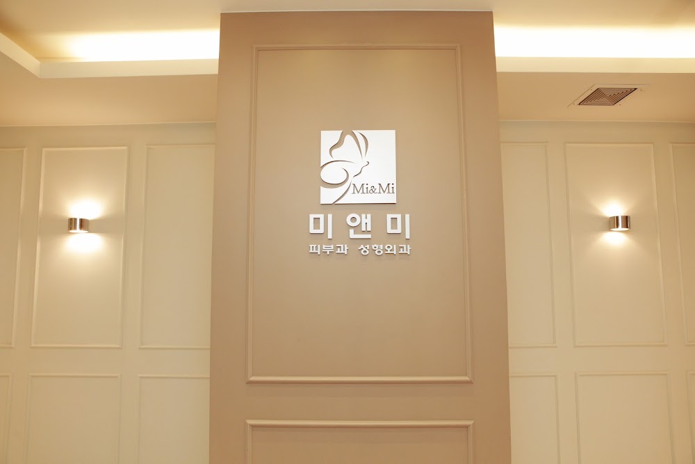 Me&Me Clinic Suyu Branch — clinic photo 3