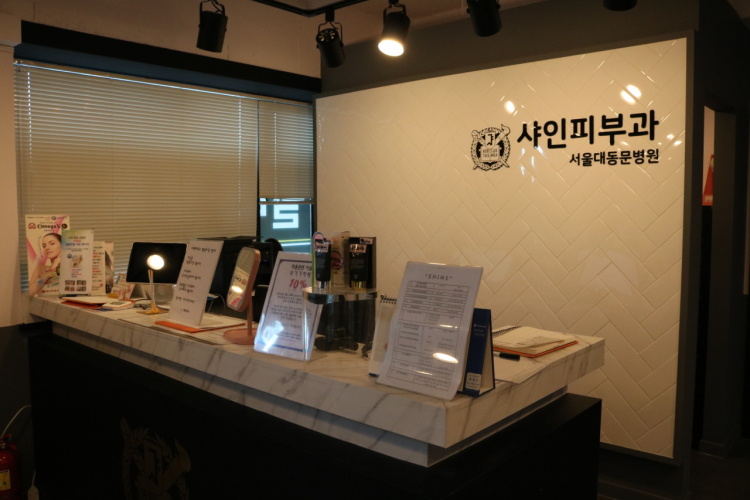 Shain Clinic clinic