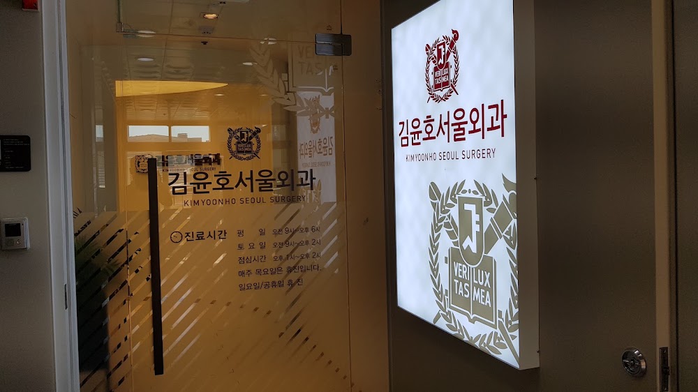 Kim Yoon Ho Seoul Surgery clinic