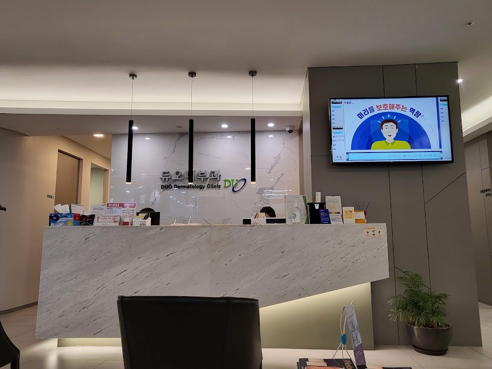 Duo dermatology clinic — clinic photo 2