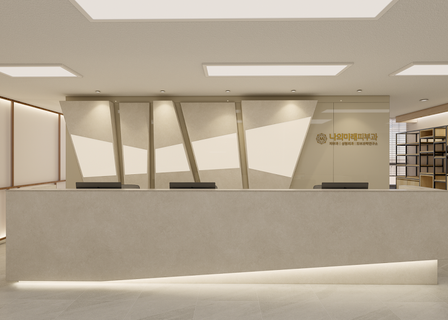 나의미래피부과의원 여의도점 My Mirae Dermatology 我的未来皮肤科 — clinic photo 2