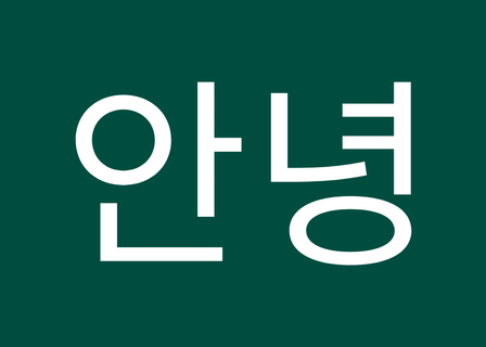 Dongnae Jun Dermatology Clinic — clinic photo 2