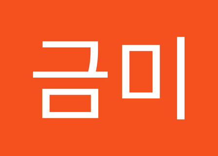 Dongnae Jun Dermatology Clinic — clinic photo 3