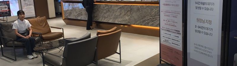 The First Skin Clinic Busan Branch clinic