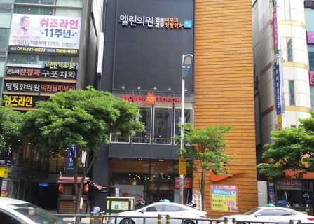 Elin Dermatology & Plastic Surgery — clinic photo 1