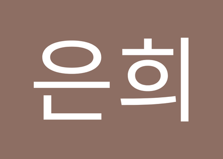 Elin Dermatology & Plastic Surgery — clinic photo 2