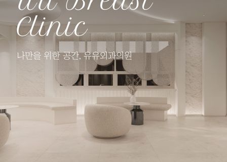 UuBreast Clinic — clinic photo 1