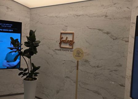 S Class Plastic Surgery Busan Seomyeon — clinic photo 1