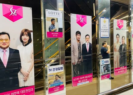 Shizeline Busan Plastic Skin Clinic — clinic photo 2