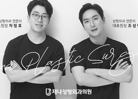 Busan Seomyeon Jenna Plastic Surgery — clinic photo 1