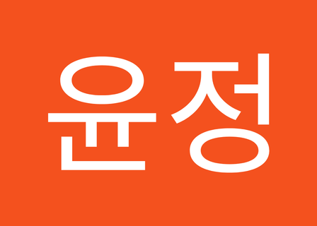 K-Angel Plastic Surgery Clinic — clinic photo 3