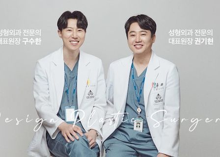 Busan Design Plastic Surgery — clinic photo 2