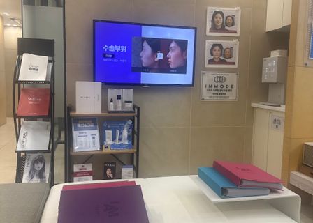 I am Plastic Surgery Clinic — clinic photo 1
