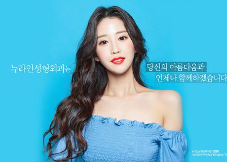 Newline Plastic Surgery Korea — clinic photo 1