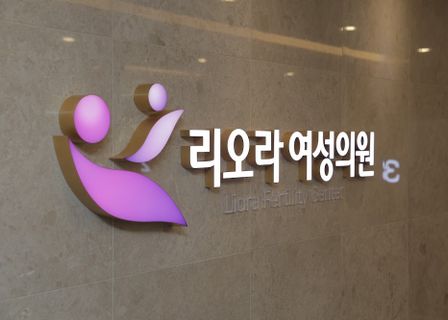Liora Women’s Clinic — clinic photo 3