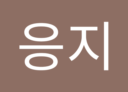 High Gallery Plastic Surgery — clinic photo 3