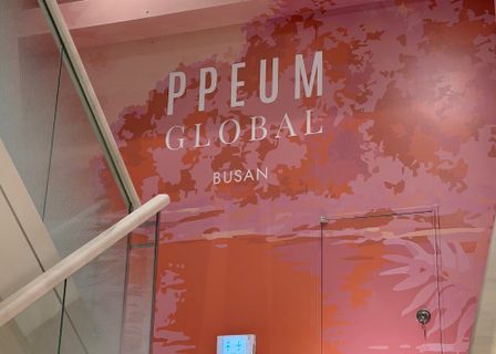 Pum Global Clinic Busan — clinic photo 3