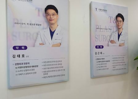 T&T Plastic Surgery Korea — clinic photo 2