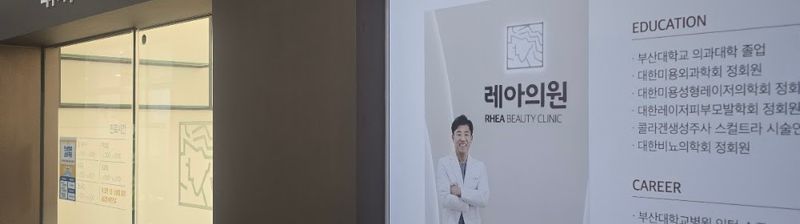 Lea Clinic clinic