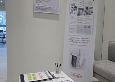 KAIST Dentistry — clinic photo 2