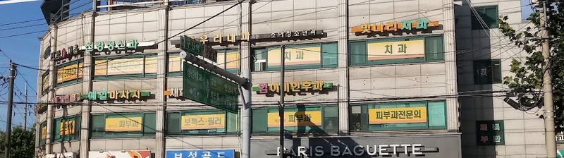 Chae Hee Jae Dermatology clinic