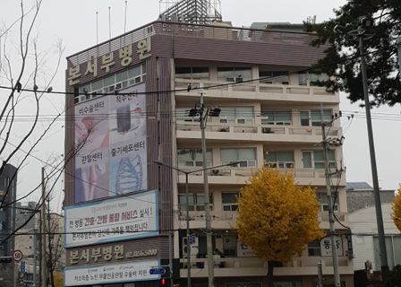 Bon Western Hospital — clinic photo 1