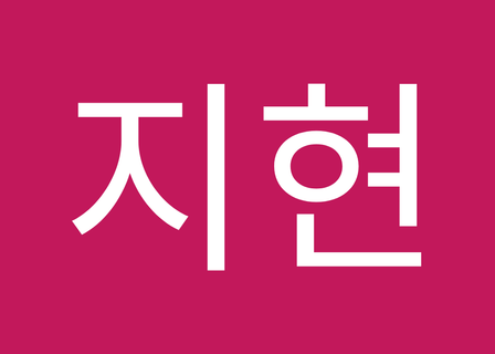 Sinchon Oracle Dermatology — clinic photo 3