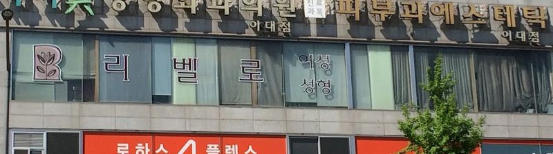 Aimi Plastic Surgery Clinic clinic