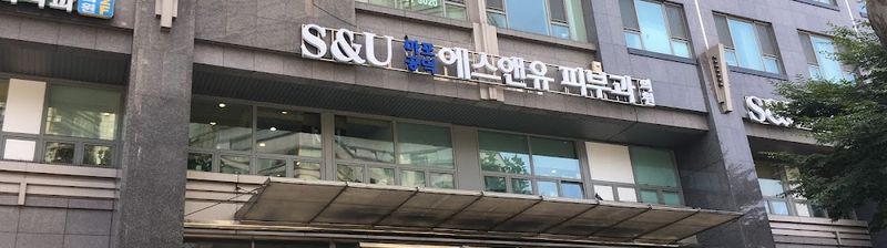 S&U Dermatology clinic