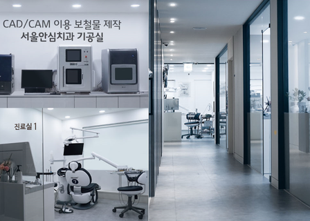 Seoul Ansim Dental Clinic — clinic photo 1